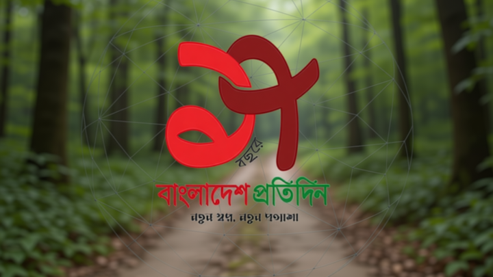 নেতারা কে কোথায় ঈদ করবেন | | বাংলাদেশ প্রতিদিন