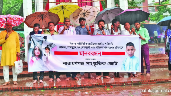 সাংস্কৃতিক জোটের মানববন্ধন | | বাংলাদেশ প্রতিদিন