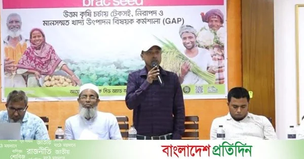 সিরাজগঞ্জে বীজ ব্যবসায়ীদের কর্মশালা অনুষ্ঠিত | | বাংলাদেশ প্রতিদিন