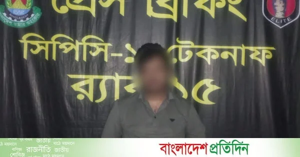 টেকনাফে মাদক মামলার আসামি গ্রেফতার | | বাংলাদেশ প্রতিদিন