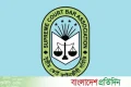 সুপ্রিম কোর্ট আইনজীবী সমিতি নির্বাচনের দু’দিনব্যাপী ভোট গ্রহণ শুরু | | বাংলাদেশ প্রতিদিন