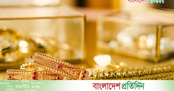 দেশের বাজারে স্বর্ণের ভরি কত? | | বাংলাদেশ প্রতিদিন