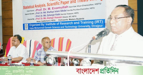 ছাত্র জীবনেই গবেষণার সঙ্গে যুক্ত হতে হবে: হাবিপ্রবি উপাচার্য | | বাংলাদেশ প্রতিদিন