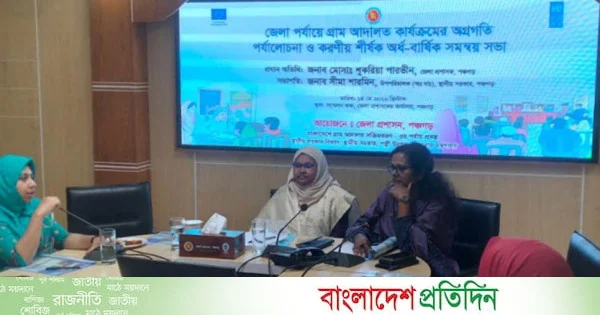 পঞ্চগড়ে গ্রাম আদালত নিয়ে সভা | | বাংলাদেশ প্রতিদিন