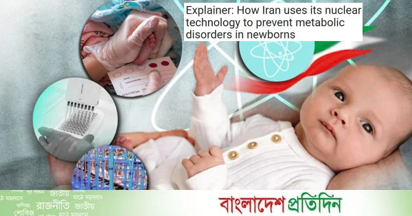 ইউরেনিয়ামে বাঁচছে ইরানের লাখো শিশু, পরমাণু প্রযুক্তি নিয়ে বিস্ফোরক তথ্য প্রকাশ | | বাংলাদেশ প্রতিদিন