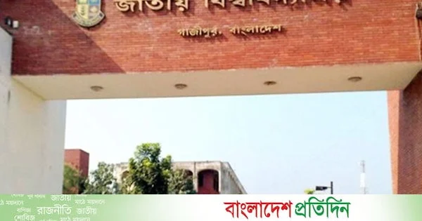 আবারও কলেজ র‍্যাংকিং প্রকাশ করবে জাতীয় বিশ্ববিদ্যালয় | | বাংলাদেশ প্রতিদিন