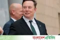 ট্রাম্পের সঙ্গে বেইজিংয়ে কেন মাস্ক, টিম কুক, জেনসেন হুয়াংসহ ডজনখানেক মার্কিন সিইও | | বাংলাদেশ প্রতিদিন