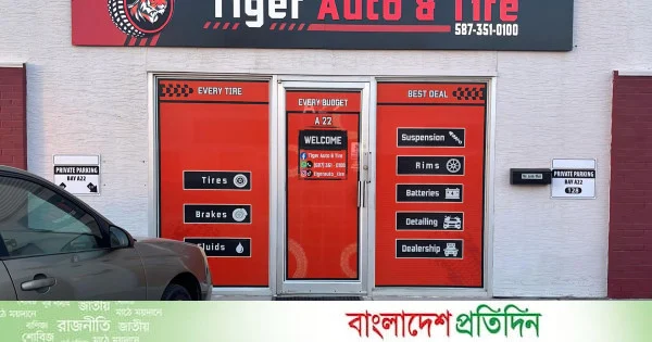 ক্যালগেরিতে বাংলাদেশি মালিকানাধীন প্রথম অটো কেয়ার সার্ভিসের উদ্বোধন | | বাংলাদেশ প্রতিদিন