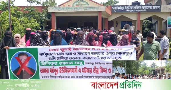নোয়াখালীতে ইউপি চেয়ারম্যানকে অবাঞ্চিত ঘোষণা করে মানববন্ধন | | বাংলাদেশ প্রতিদিন