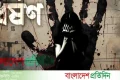 ১০ বছরের শিশুকে ধর্ষণের পর শ্বাসরোধে হত্যার অভিযোগ, মামা আটক | | বাংলাদেশ প্রতিদিন