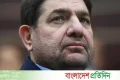 ইরান অন্তহীন ধৈর্য ধরবে না: খামেনির উপদেষ্টা | | বাংলাদেশ প্রতিদিন