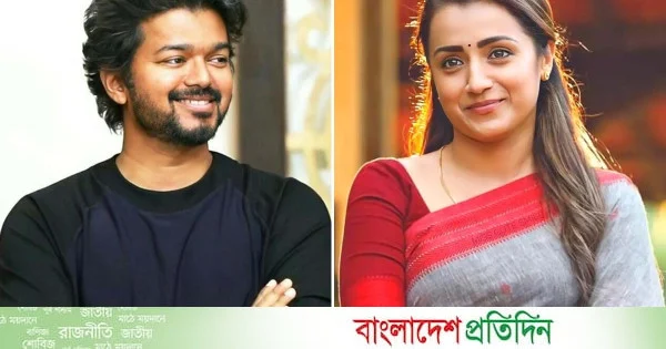 বিজয়কে ‘ভালোবাসার বার্তা’ পৌঁছে দেবেন তৃষা, লাজুক হাসিতে ভাইরাল অভিনেত্রী | | বাংলাদেশ প্রতিদিন