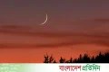 ঈদুল আজহার তারিখ ঘোষণা করল দুই দেশ | | বাংলাদেশ প্রতিদিন