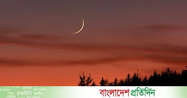ঈদুল আজহার তারিখ ঘোষণা করল দুই দেশ | | বাংলাদেশ প্রতিদিন
