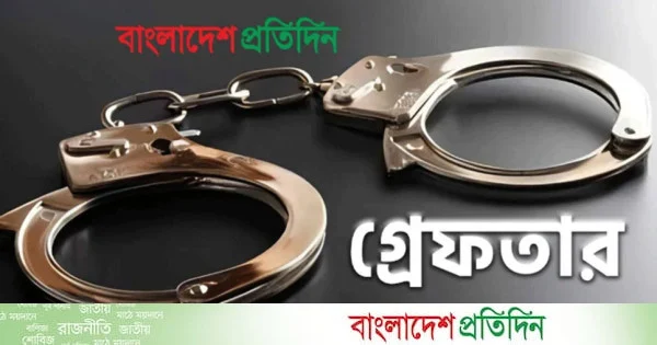 বি‌শেষ অ‌ভিযা‌নে রাজধানী‌তে গ্রেফতার ২২ | | বাংলাদেশ প্রতিদিন