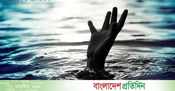 বিশ্বনাথে পুকুরে ডুবে শিশুর মৃত্যু | | বাংলাদেশ প্রতিদিন