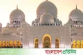 আজকের নামাজের সময়সূচি | | বাংলাদেশ প্রতিদিন