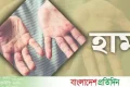 হামে প্রাপ্তবয়স্করাও আক্রান্ত হচ্ছে কেন? | | বাংলাদেশ প্রতিদিন