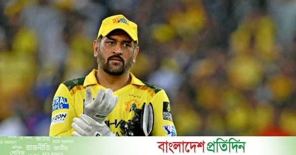 আজই কি শেষ টি-টোয়েন্টি ম্যাচ খেলবেন ধোনি? | | বাংলাদেশ প্রতিদিন