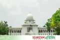 হামে মৃত শিশুদের পরিবারকে ক্ষতিপূরণ দিতে রিটের আদেশ মঙ্গলবার | | বাংলাদেশ প্রতিদিন