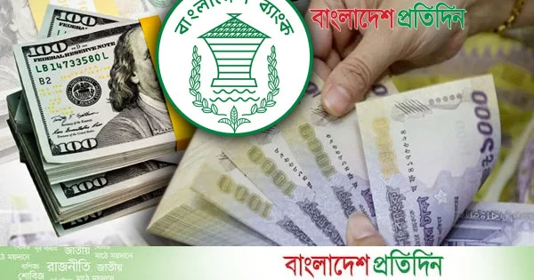 বাংলাদেশি টাকায় আজকের মুদ্রা বিনিময় হার | | বাংলাদেশ প্রতিদিন
