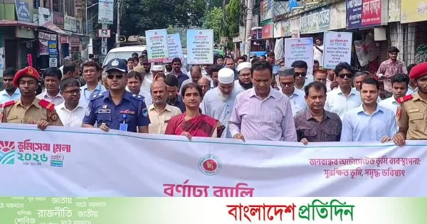 মেহেরপুরে ভূমি সেবা সপ্তাহ উপলক্ষে বর্ণাঢ্য আয়োজন | | বাংলাদেশ প্রতিদিন