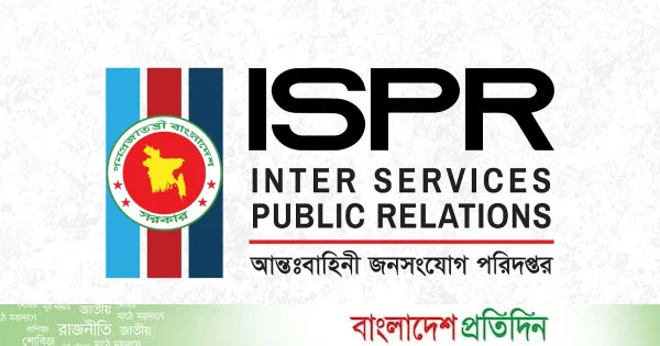 প্রতিরক্ষা মন্ত্রণালয়ের নামে ভুয়া আইনি নোটিশ, সতর্ক করলো আইএসপিআর | | বাংলাদেশ প্রতিদিন