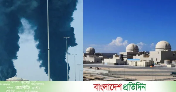 আরব আমিরাতের পরমাণু বিদ্যুৎকেন্দ্রে সরাসরি হামলা হলে বড় বিপর্যয়ের শঙ্কা | | বাংলাদেশ প্রতিদিন