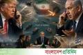 ইরান যুদ্ধের ভবিষ্যৎ নিয়ে ট্রাম্প-নেতানিয়াহুর ফোনালাপে তীব্র উত্তেজনা | | বাংলাদেশ প্রতিদিন