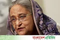 শেখ হাসিনাসহ ৩৪ জনের বিরুদ্ধে চার্জ শুনানি ২৫ জুন | | বাংলাদেশ প্রতিদিন