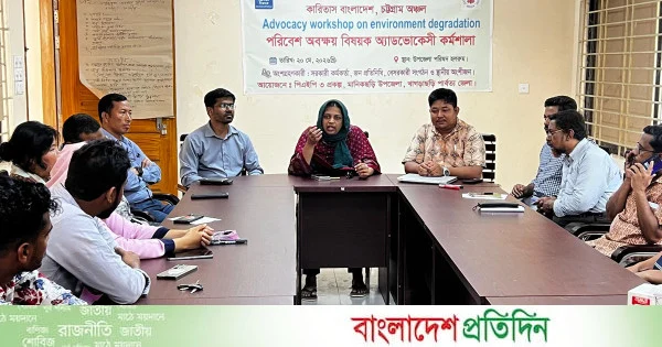 মানিকছড়িতে কারিতাসের উদ্যোগে পরিবেশ অবক্ষয় বিষয়ক কর্মশালা | | বাংলাদেশ প্রতিদিন