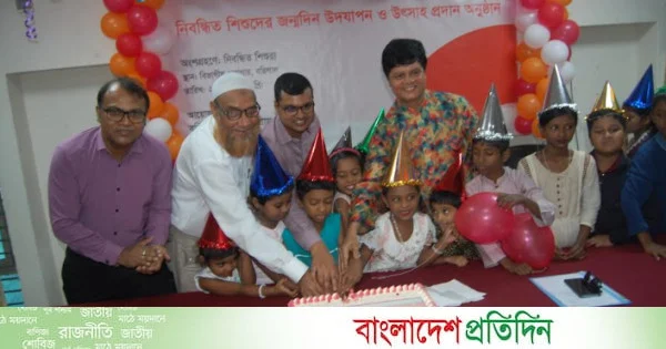 বিশেষ চাহিদাসম্পন্ন শিশুদের জন্মদিন উদযাপন ও সহায়ক উপকরণ বিতরণ | | বাংলাদেশ প্রতিদিন