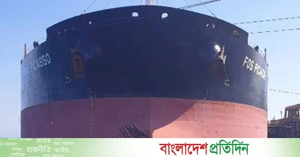 ১ লাখ টন ক্রুড অয়েল নিয়ে চট্টগ্রাম বন্দরে এমটি ফসিল | | বাংলাদেশ প্রতিদিন