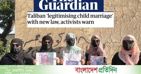 আফগানিস্তানে বাল্যবিবাহকে আইনি স্বীকৃতি দেয়ার অভিযোগ | | বাংলাদেশ প্রতিদিন