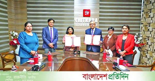 সমঝোতা স্মারক (এমওইউ) সই | | বাংলাদেশ প্রতিদিন