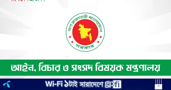 সারাদেশে ৭২ বিচারককে ‘ভ্যাকেশন জজ’ হিসেবে নিয়োগ | | বাংলাদেশ প্রতিদিন