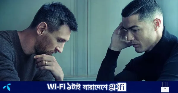 ফোর্বসের ধনী তালিকায় আবারও মেসিকে হারালেন রোনালদো | | বাংলাদেশ প্রতিদিন