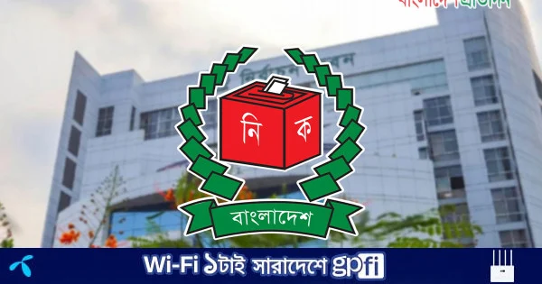 মাঠ পর্যায়ের নির্বাচন কর্মকর্তাদের কার্যবণ্টন ইসি’র | | বাংলাদেশ প্রতিদিন