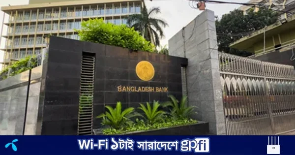 ঈদের ছুটিতেও যেসব এলাকায় ব্যাংক খোলা | | বাংলাদেশ প্রতিদিন
