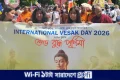 প্রথমবারের মত প্যারিসে বুদ্ধ জয়ন্তী উৎসব | | বাংলাদেশ প্রতিদিন