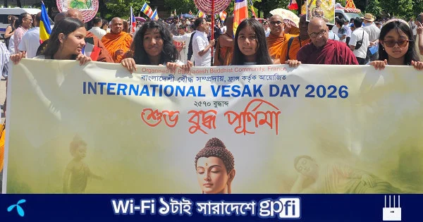 প্রথমবারের মত প্যারিসে বুদ্ধ জয়ন্তী উৎসব | | বাংলাদেশ প্রতিদিন