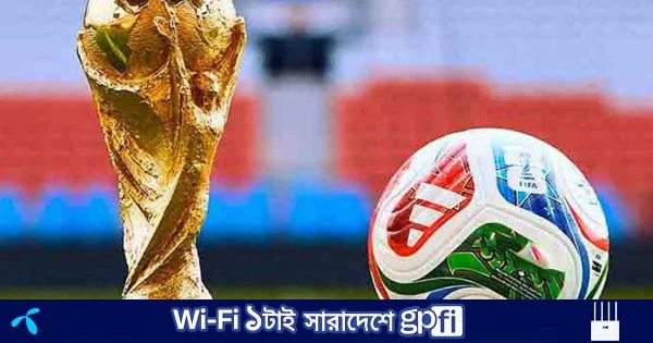 বিশ্বকাপের ট্রফি কার হাতে উঠবে: টানা তিন বিশ্বকাপ ভবিষ্যদ্বাণী সঠিক, এবার? | | বাংলাদেশ প্রতিদিন