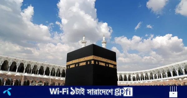 মুমিনের জীবনে হজের শিক্ষা ও প্রভাব | | বাংলাদেশ প্রতিদিন