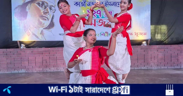 বগুড়ায় নজরুলজয়ন্তীতে আলোচনা সভা ও সাংস্কৃতিক অনুষ্ঠান | | বাংলাদেশ প্রতিদিন