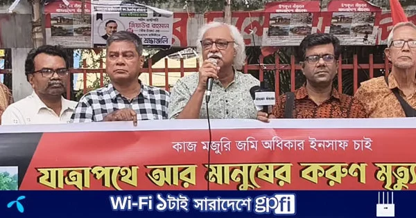 ঈদযাত্রায় ১৫ শ্রমিকের মৃত্যু: পরিবারকে ক্ষতিপূরণ ও নিরাপদ যাতায়াত নিশ্চিতের দাবি | | বাংলাদেশ প্রতিদিন