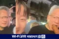 টাকা খরচ করে লাইনের ঝামেলা এড়ালেন বিলিয়নিয়ার প্রযুক্তি উদ্যোক্তা! | | বাংলাদেশ প্রতিদিন