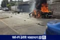 ইসরায়েলে গাড়ি বিস্ফোরণে নিহত ১ | | বাংলাদেশ প্রতিদিন