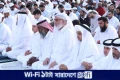 সৌদিসহ মধ্যপ্রাচ্যে পবিত্র ঈদুল আজহা উদযাপন | | বাংলাদেশ প্রতিদিন