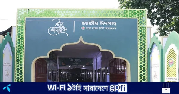জাতীয় ঈদগাহে প্রধান জামাত সকাল সাড়ে ৭টায়, নারীদের জন্য বিশেষ ব্যবস্থা | | বাংলাদেশ প্রতিদিন