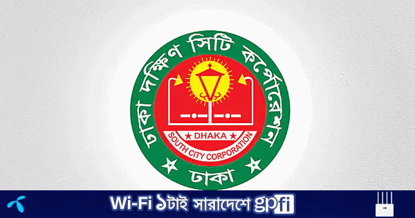 কোরবানির জন্য ঢাকা দক্ষিণের ৩৫৭ স্থান নির্ধারণ | | বাংলাদেশ প্রতিদিন